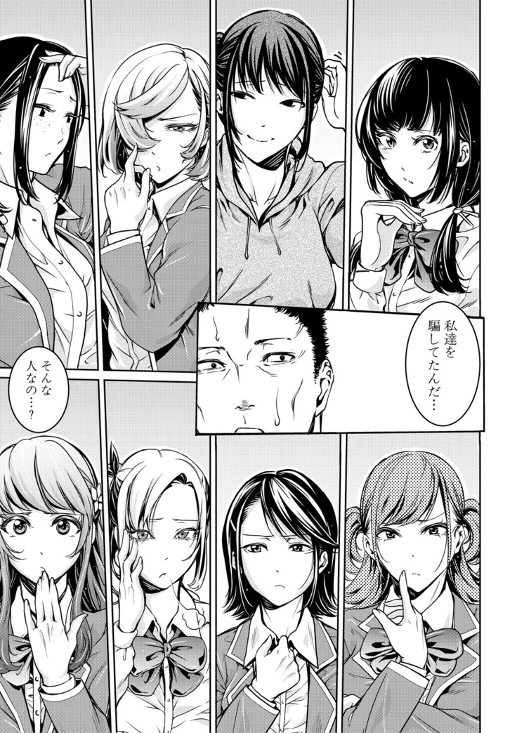 Asekkaki no Tenshi-tachi Ch. 1-8