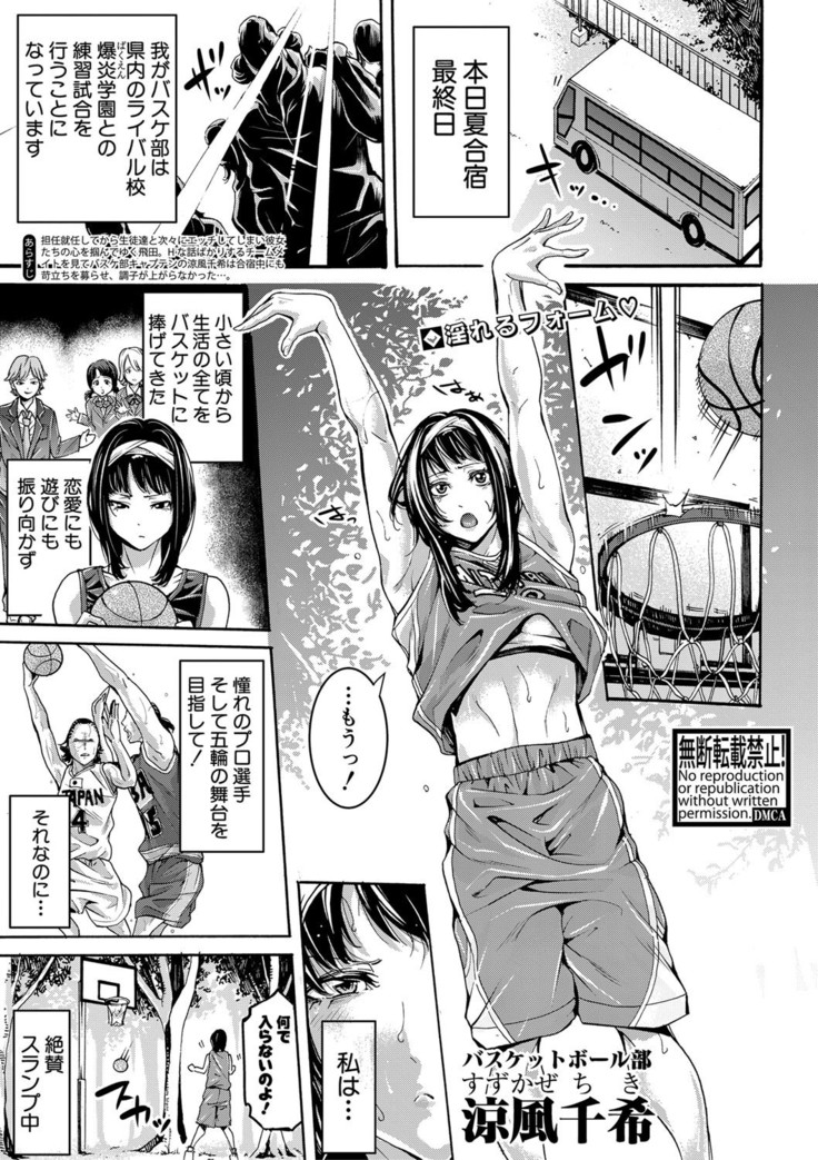 Asekkaki no Tenshi-tachi Ch. 1-8