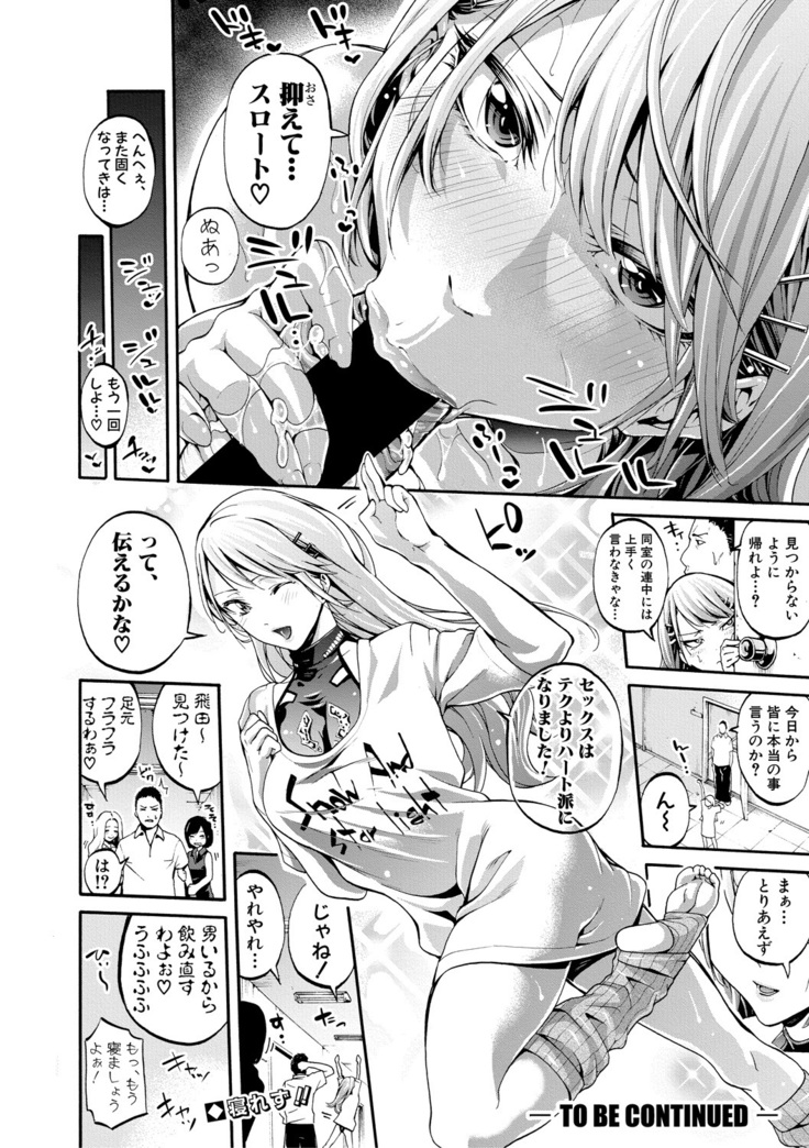 Asekkaki no Tenshi-tachi Ch. 1-8