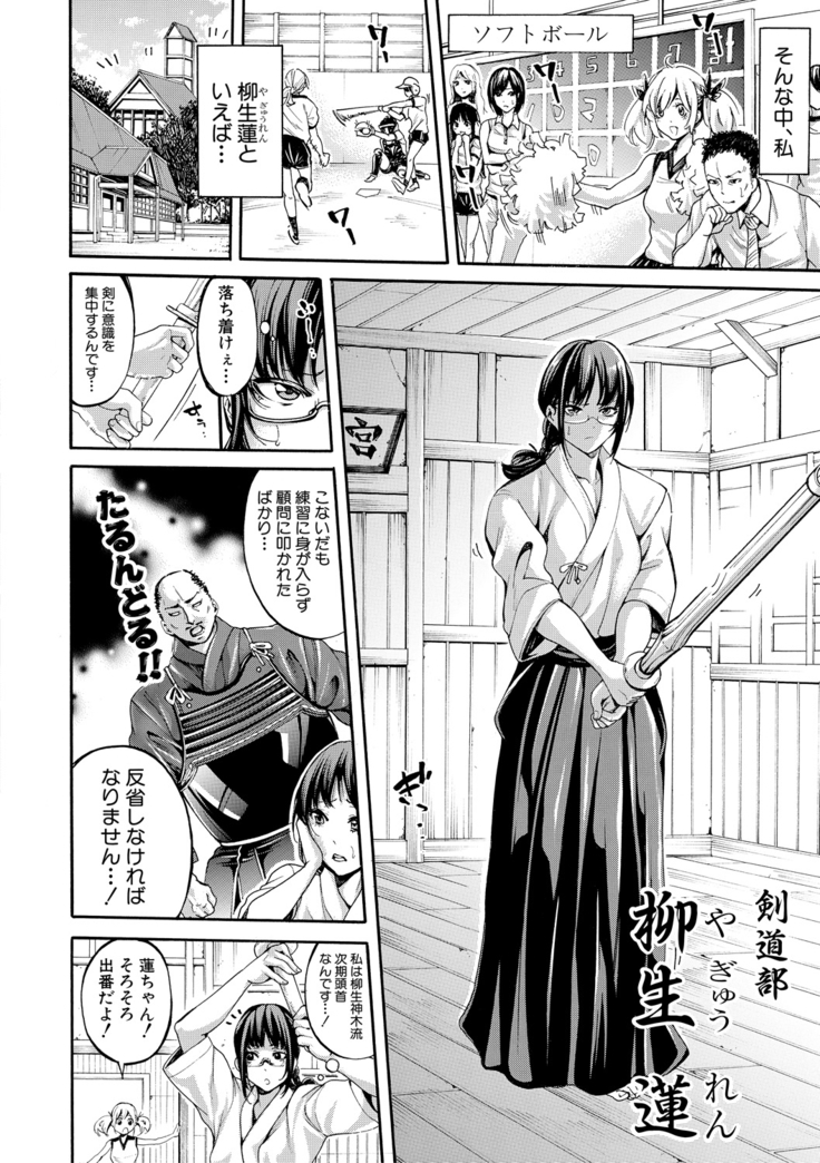 Asekkaki no Tenshi-tachi Ch. 1-8
