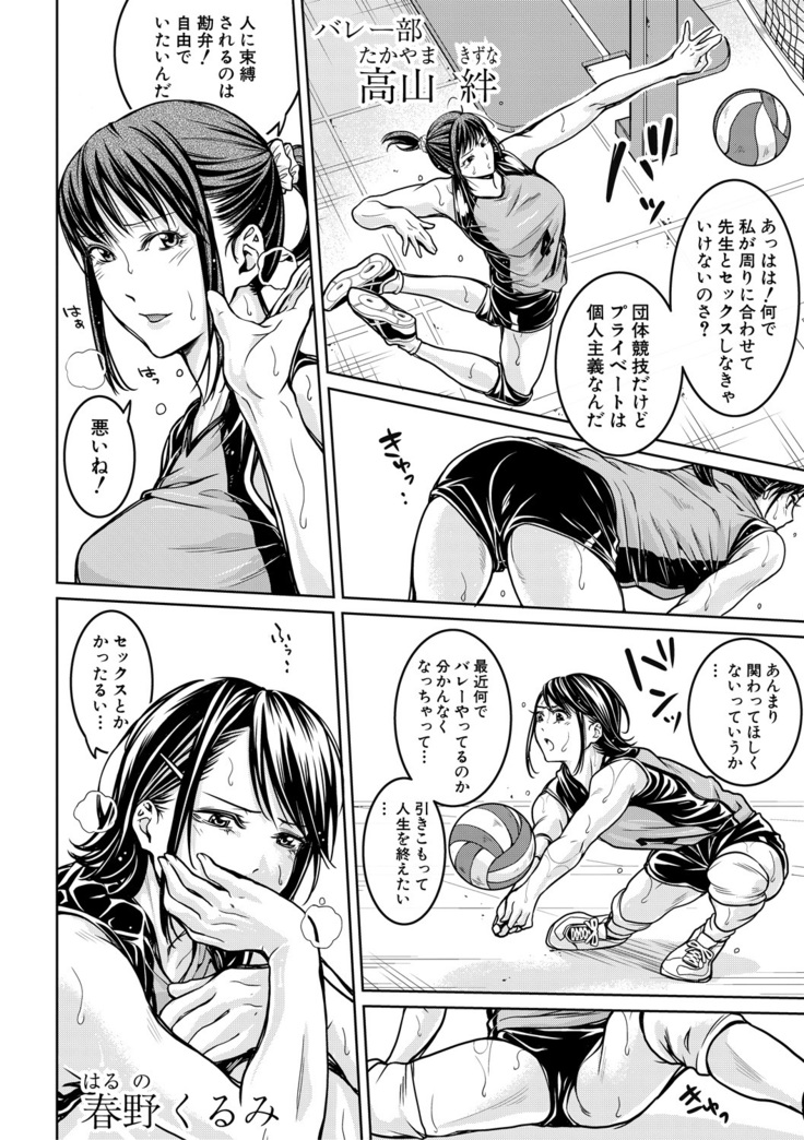 Asekkaki no Tenshi-tachi Ch. 1-8