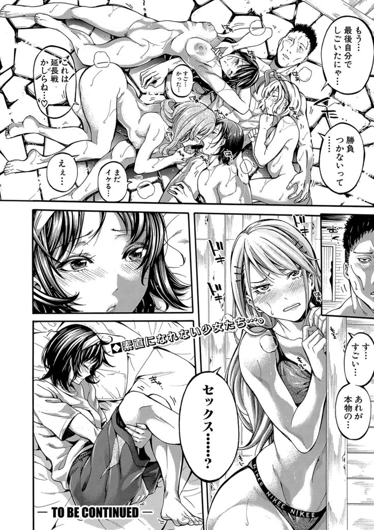 Asekkaki no Tenshi-tachi Ch. 1-8