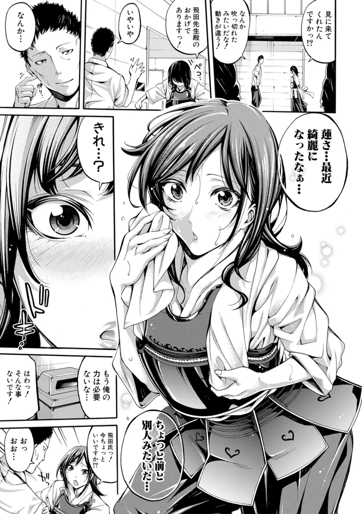 Asekkaki no Tenshi-tachi Ch. 1-8