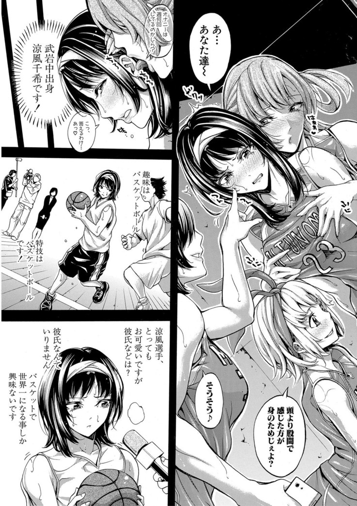 Asekkaki no Tenshi-tachi Ch. 1-8