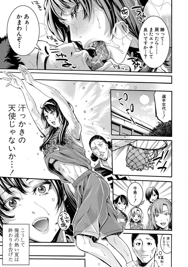 Asekkaki no Tenshi-tachi Ch. 1-8