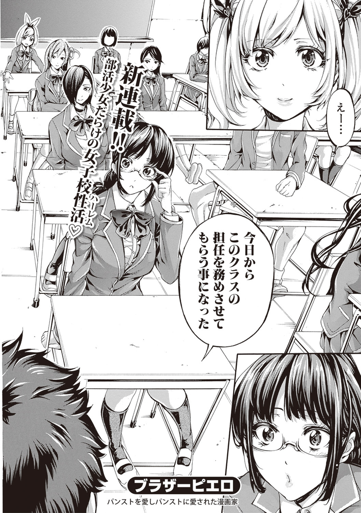 Asekkaki no Tenshi-tachi Ch. 1-8