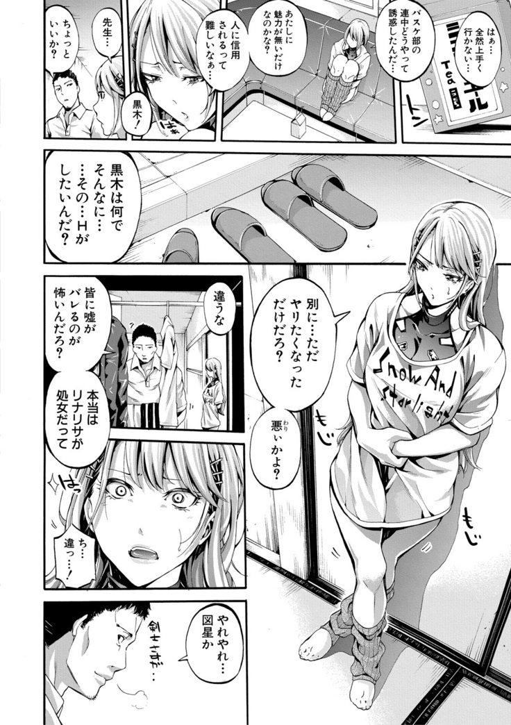 Asekkaki no Tenshi-tachi Ch. 1-8