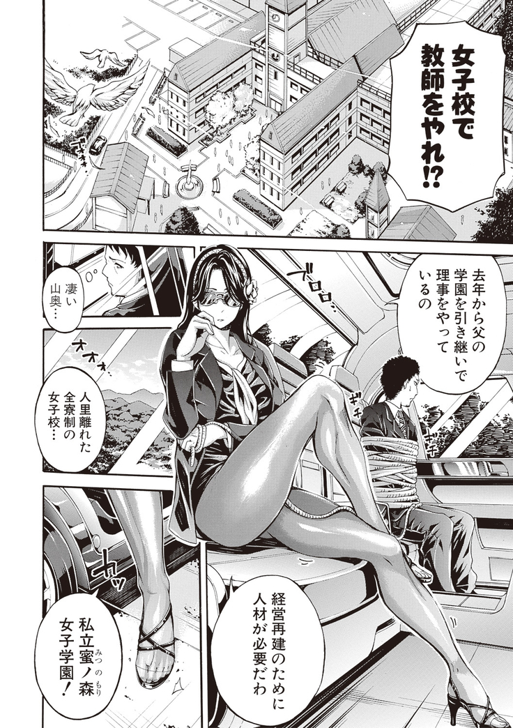 Asekkaki no Tenshi-tachi Ch. 1-8