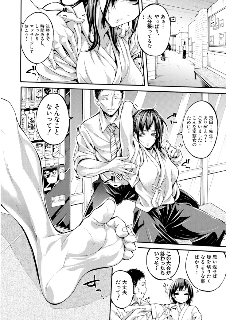 Asekkaki no Tenshi-tachi Ch. 1-8