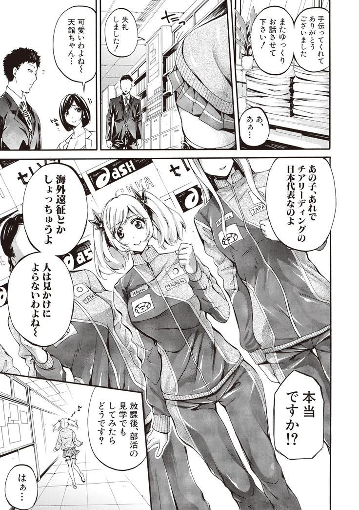 Asekkaki no Tenshi-tachi Ch. 1-8