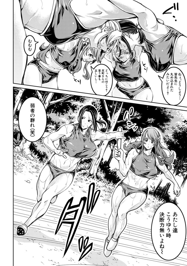 Asekkaki no Tenshi-tachi Ch. 1-8