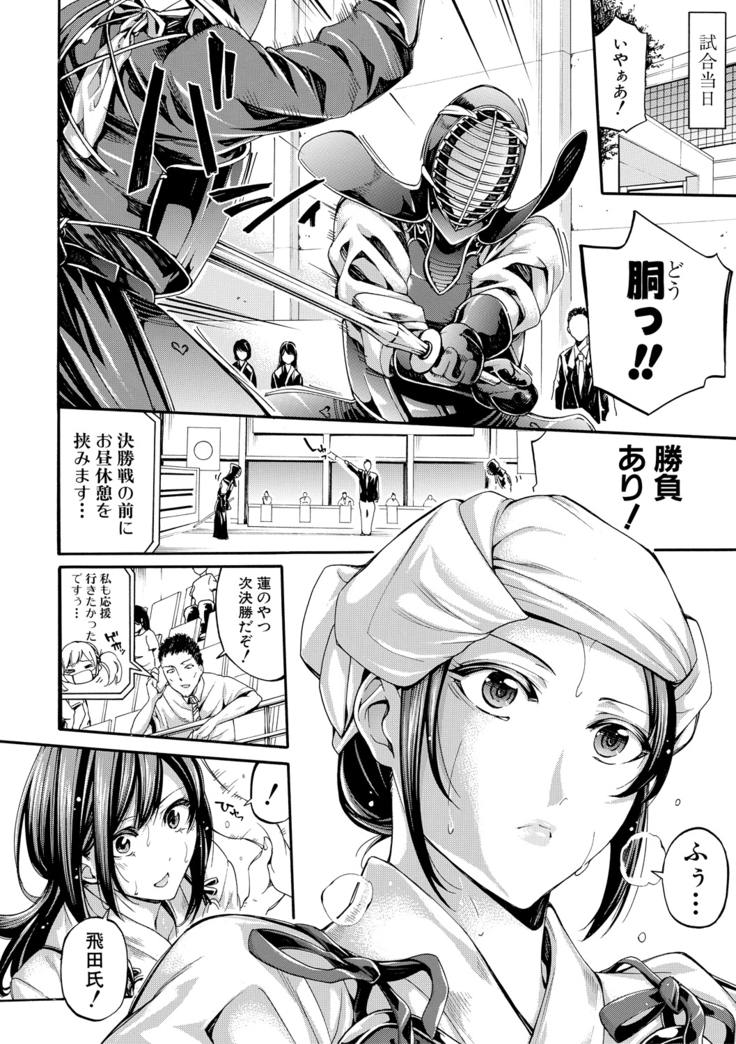Asekkaki no Tenshi-tachi Ch. 1-8