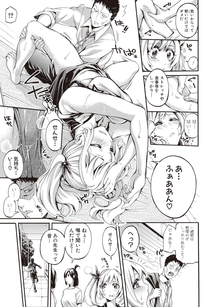 Asekkaki no Tenshi-tachi Ch. 1-8