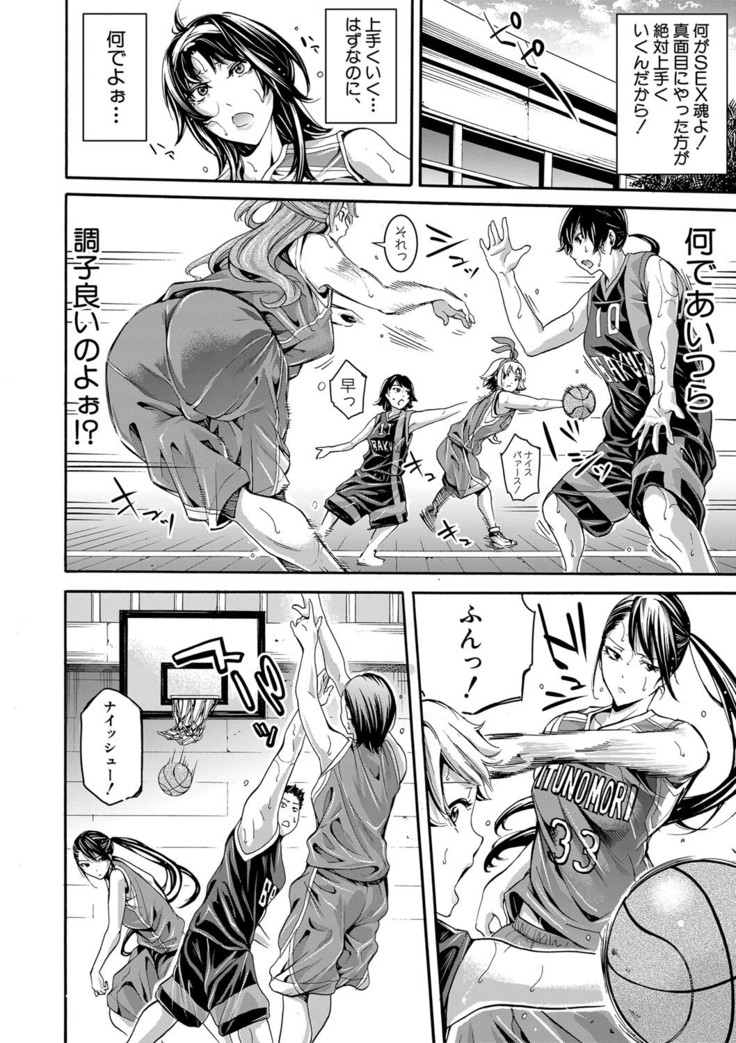 Asekkaki no Tenshi-tachi Ch. 1-8