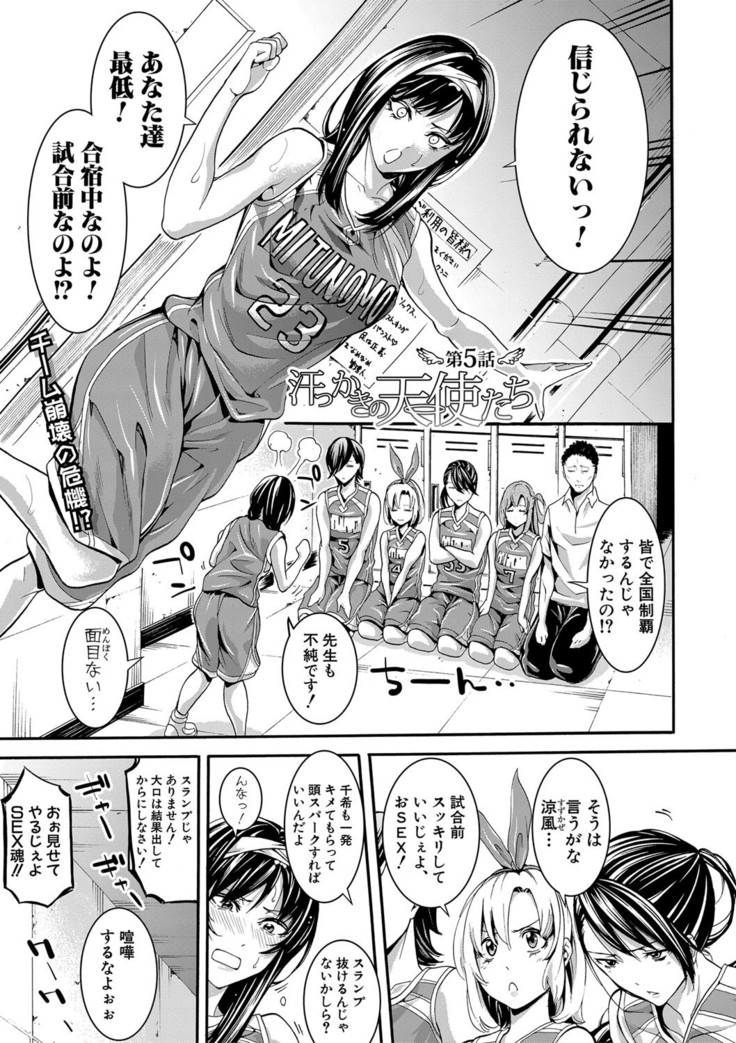 Asekkaki no Tenshi-tachi Ch. 1-8