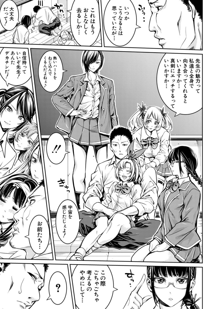 Asekkaki no Tenshi-tachi Ch. 1-8