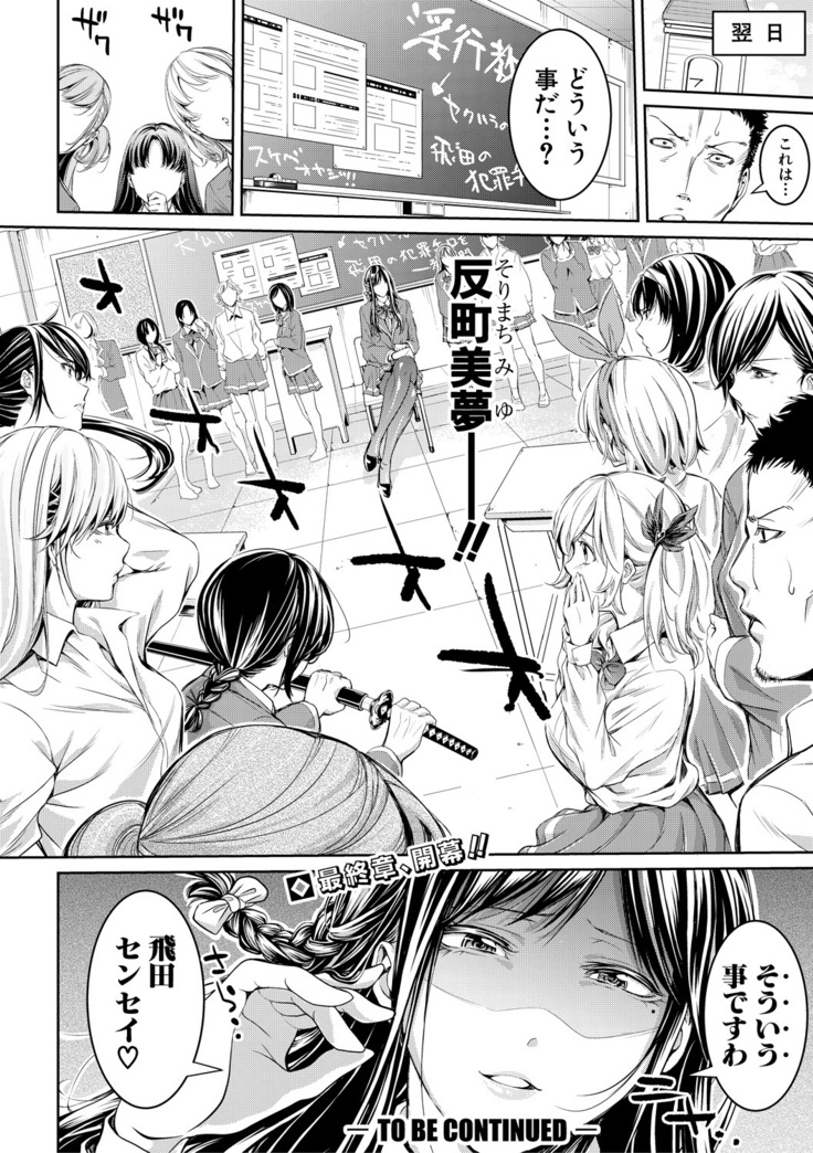 Asekkaki no Tenshi-tachi Ch. 1-8