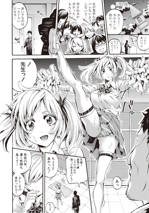 Asekkaki no Tenshi-tachi Ch. 1-8 Page #20