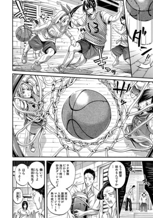 Asekkaki no Tenshi-tachi Ch. 1-8 Page #74