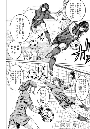 Asekkaki no Tenshi-tachi Ch. 1-8 Page #170