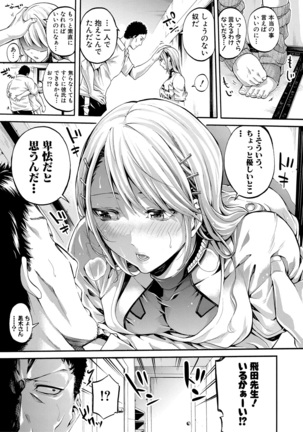 Asekkaki no Tenshi-tachi Ch. 1-8 Page #105