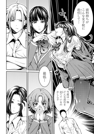 Asekkaki no Tenshi-tachi Ch. 1-8 Page #160