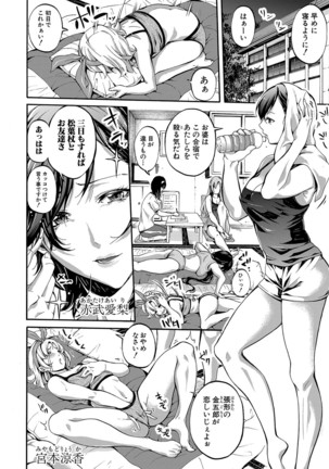 Asekkaki no Tenshi-tachi Ch. 1-8 Page #76