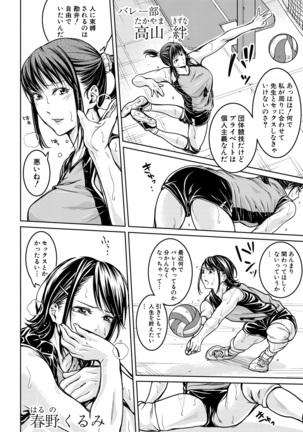 Asekkaki no Tenshi-tachi Ch. 1-8 Page #176