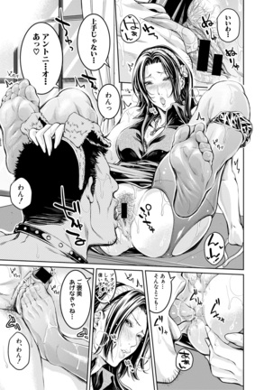 Asekkaki no Tenshi-tachi Ch. 1-8 Page #191