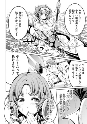 Asekkaki no Tenshi-tachi Ch. 1-8 Page #166