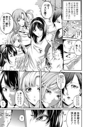 Asekkaki no Tenshi-tachi Ch. 1-8 Page #73