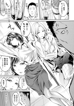 Asekkaki no Tenshi-tachi Ch. 1-8 Page #145