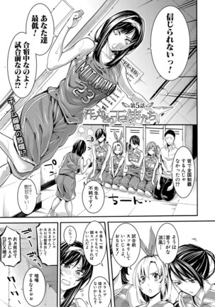 Asekkaki no Tenshi-tachi Ch. 1-8 Page #121