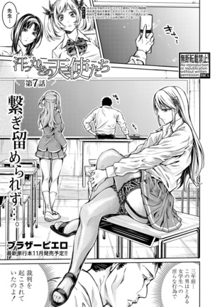 Asekkaki no Tenshi-tachi Ch. 1-8 Page #159
