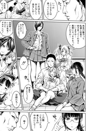 Asekkaki no Tenshi-tachi Ch. 1-8 Page #163
