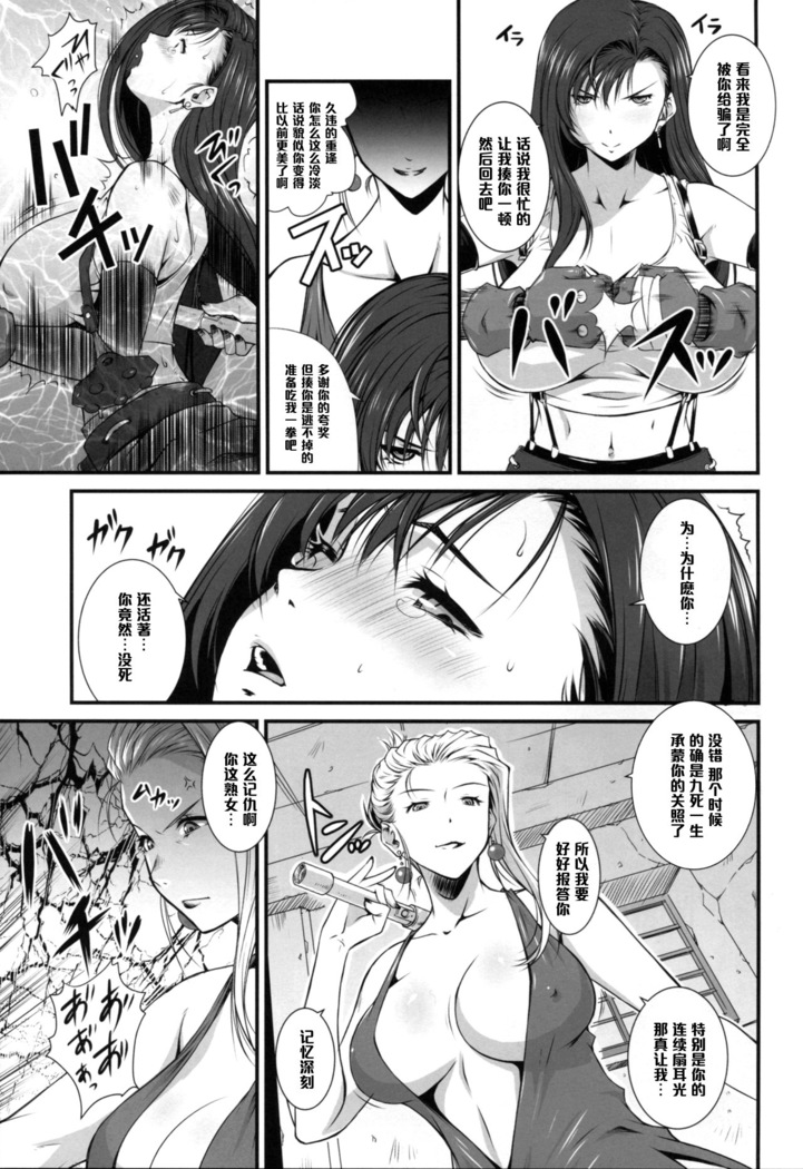 Gyakushuu no Don