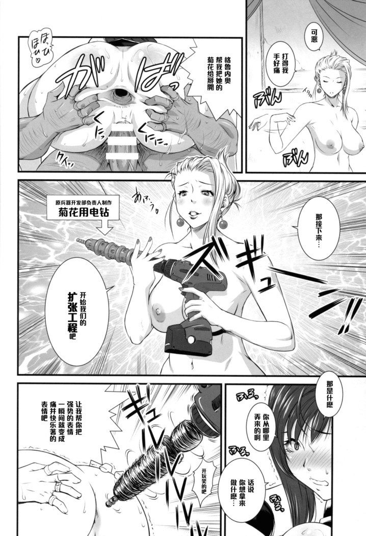 Gyakushuu no Don