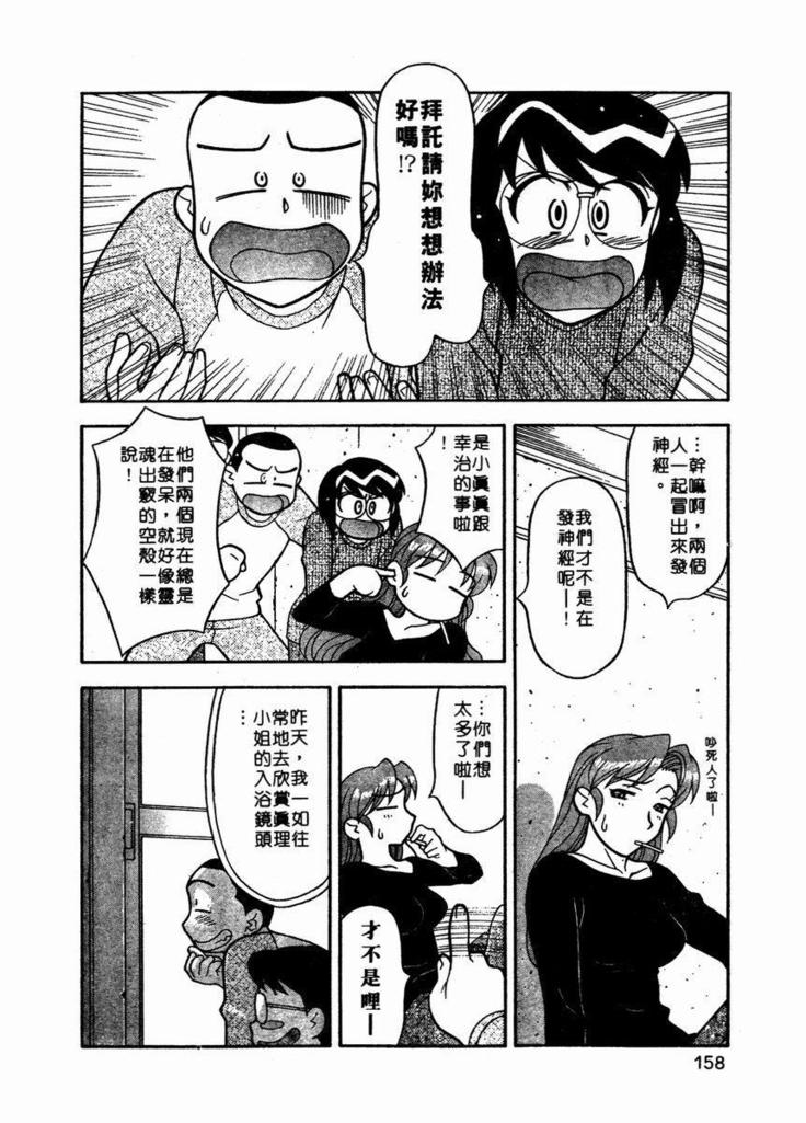 Dokushinryo Kuushitsu Ari! Vol. 1 | 單身宿舍辣美眉 Vol. 1