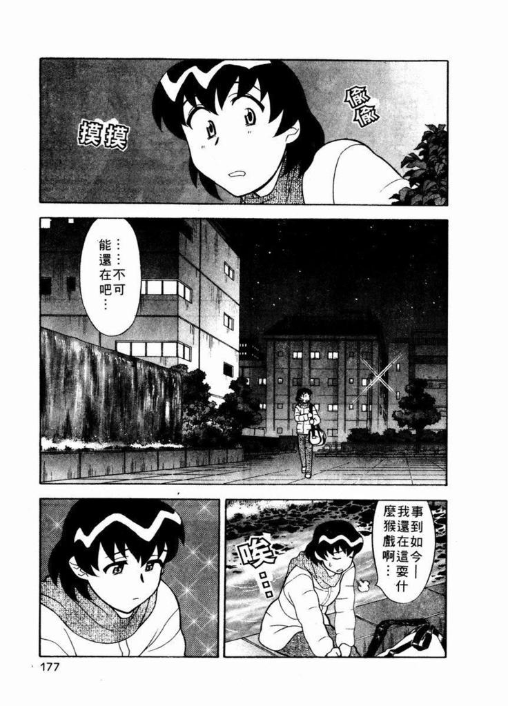 Dokushinryo Kuushitsu Ari! Vol. 1 | 單身宿舍辣美眉 Vol. 1