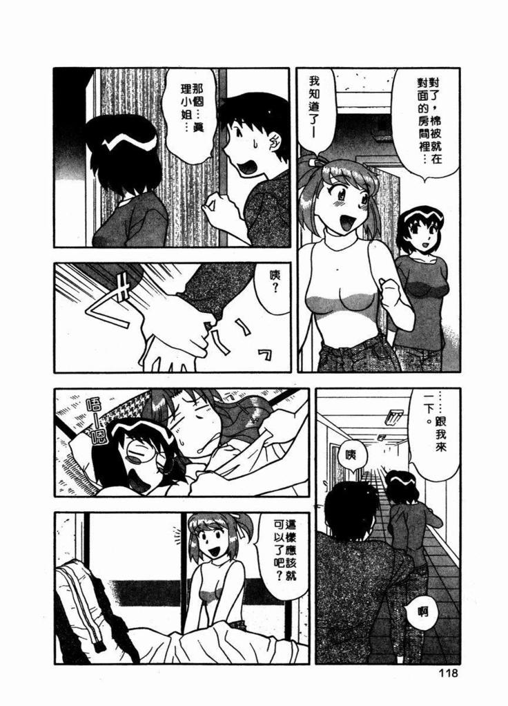 Dokushinryo Kuushitsu Ari! Vol. 1 | 單身宿舍辣美眉 Vol. 1