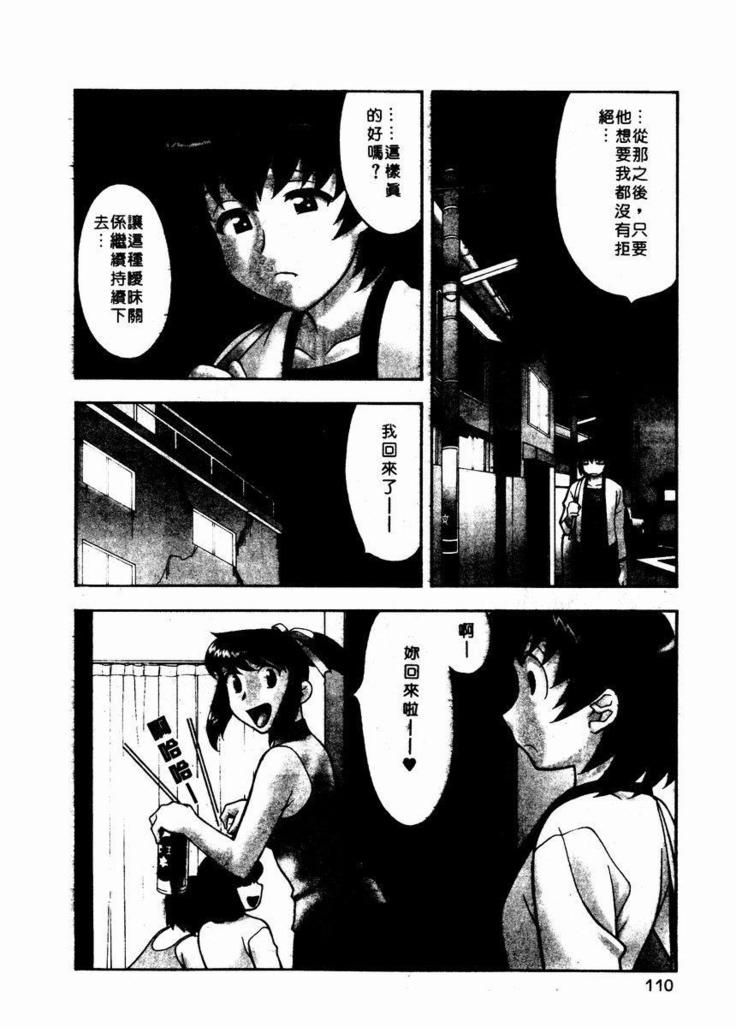 Dokushinryo Kuushitsu Ari! Vol. 1 | 單身宿舍辣美眉 Vol. 1