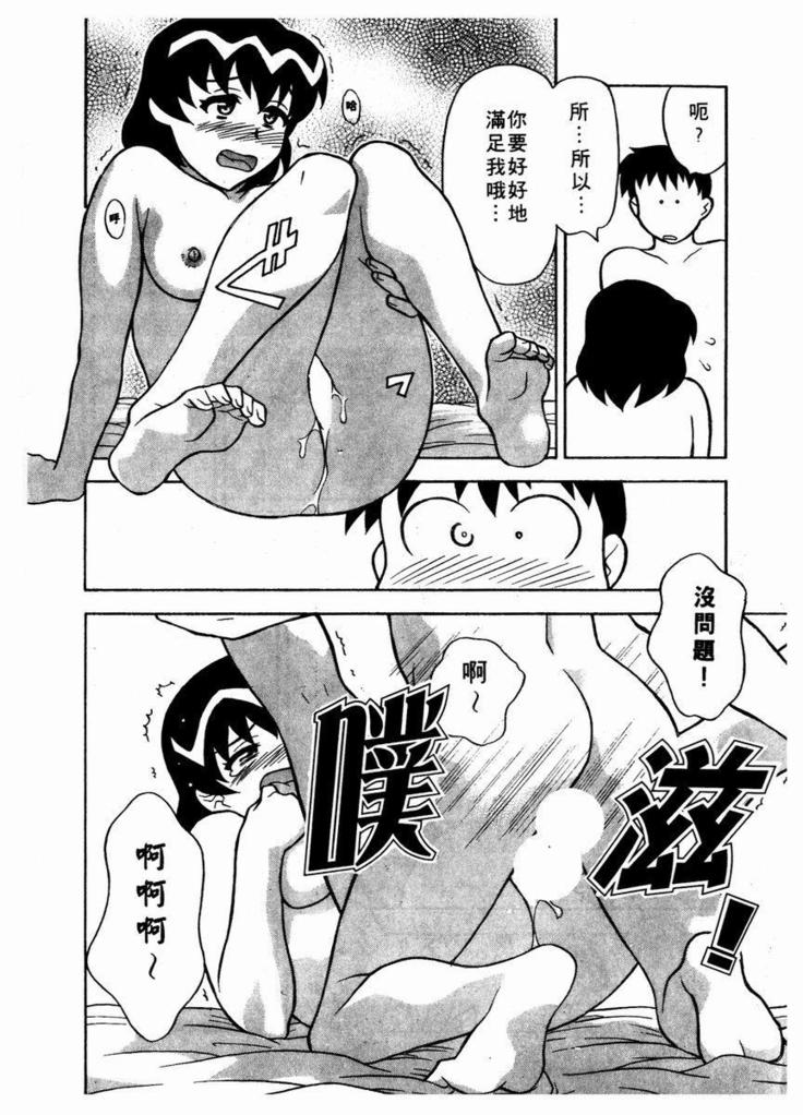 Dokushinryo Kuushitsu Ari! Vol. 1 | 單身宿舍辣美眉 Vol. 1