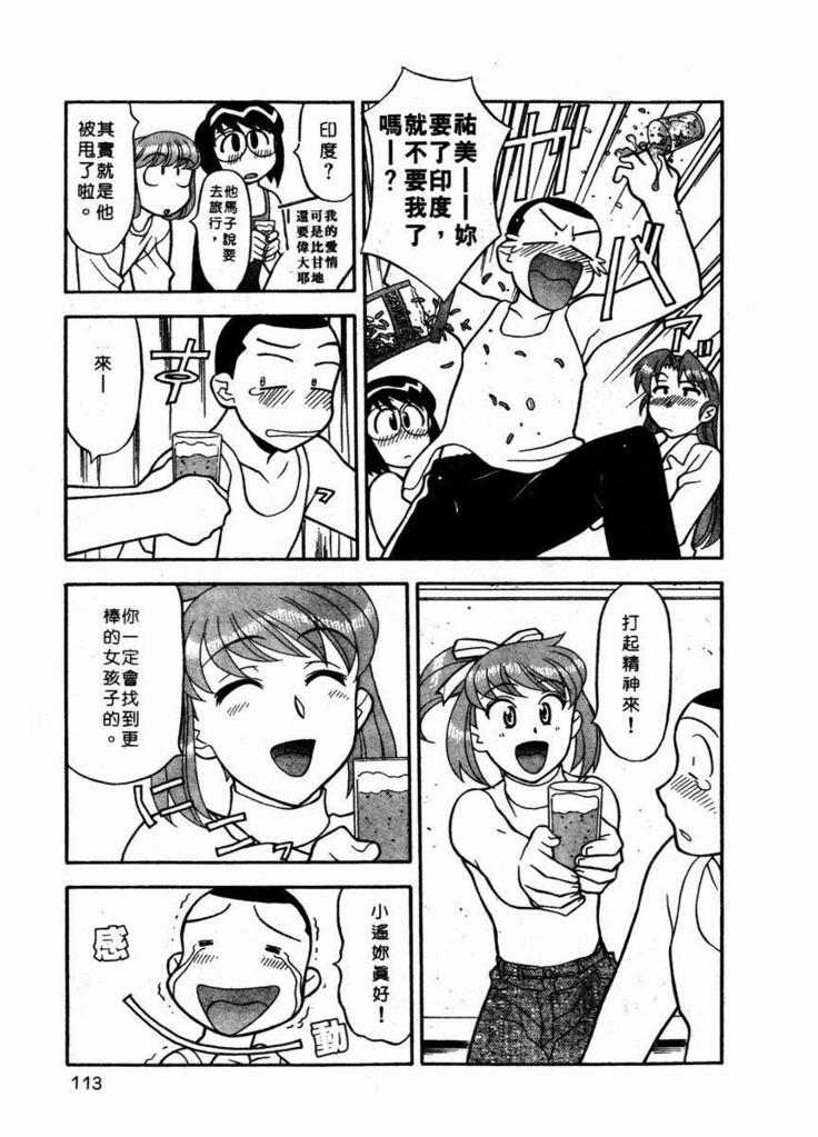 Dokushinryo Kuushitsu Ari! Vol. 1 | 單身宿舍辣美眉 Vol. 1
