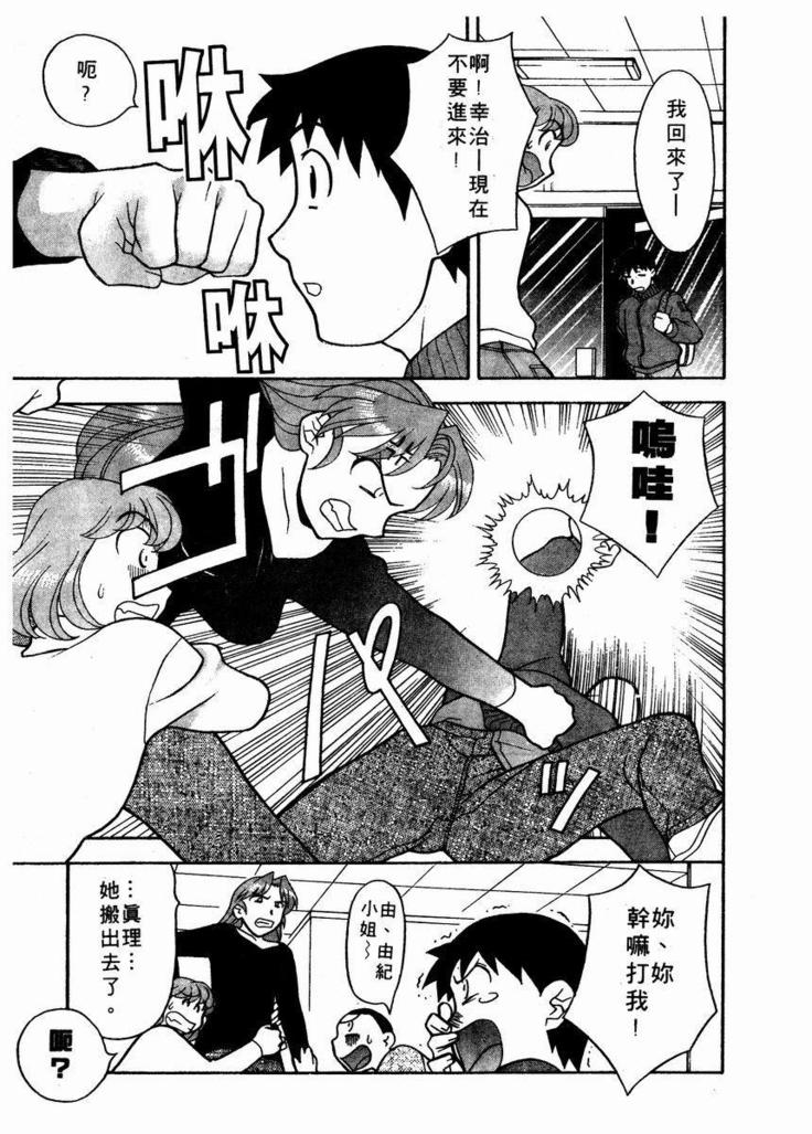 Dokushinryo Kuushitsu Ari! Vol. 1 | 單身宿舍辣美眉 Vol. 1