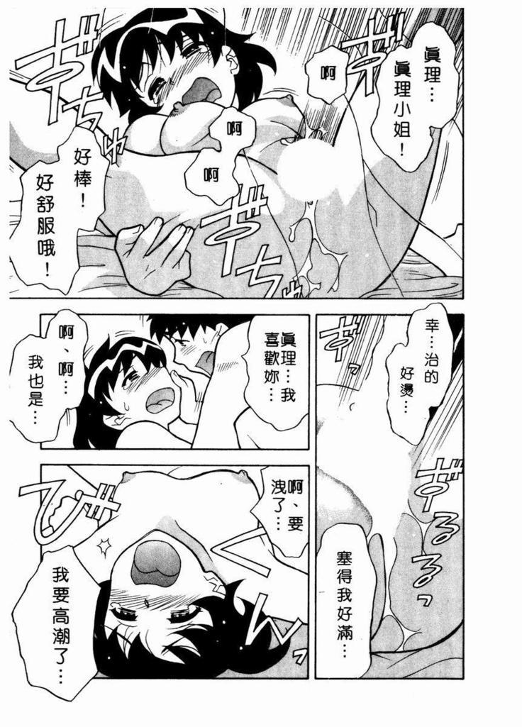 Dokushinryo Kuushitsu Ari! Vol. 1 | 單身宿舍辣美眉 Vol. 1