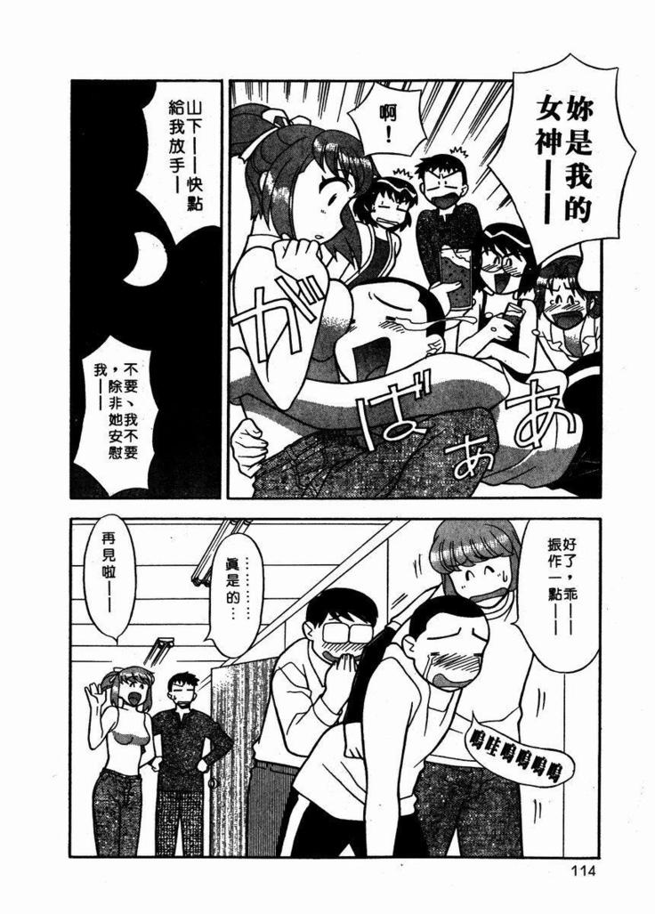 Dokushinryo Kuushitsu Ari! Vol. 1 | 單身宿舍辣美眉 Vol. 1