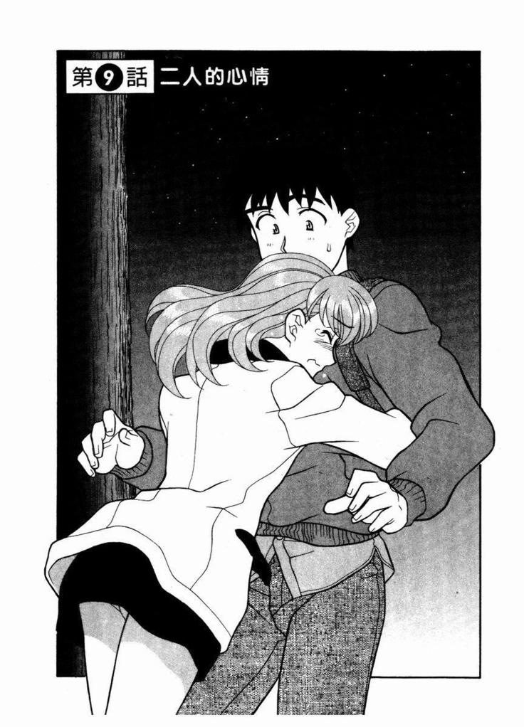 Dokushinryo Kuushitsu Ari! Vol. 1 | 單身宿舍辣美眉 Vol. 1