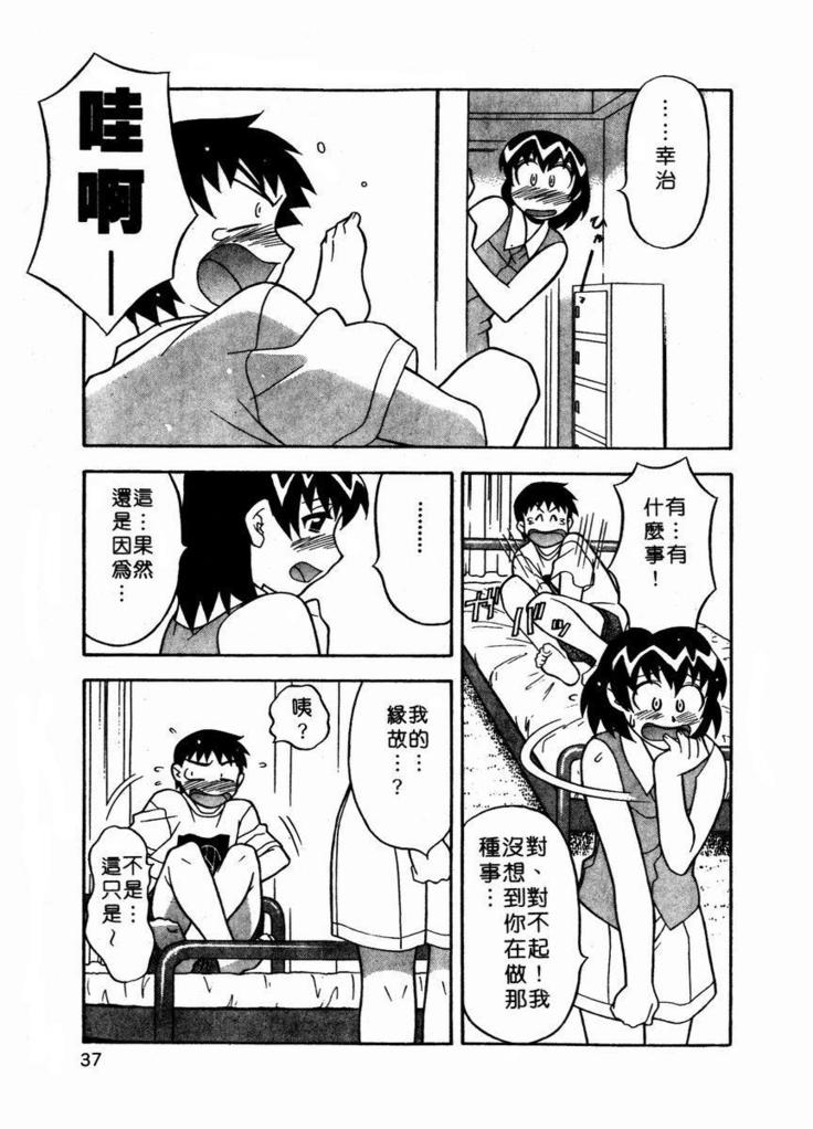 Dokushinryo Kuushitsu Ari! Vol. 1 | 單身宿舍辣美眉 Vol. 1