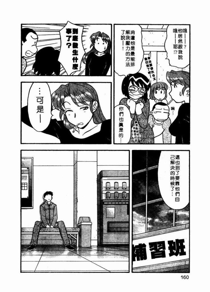 Dokushinryo Kuushitsu Ari! Vol. 1 | 單身宿舍辣美眉 Vol. 1
