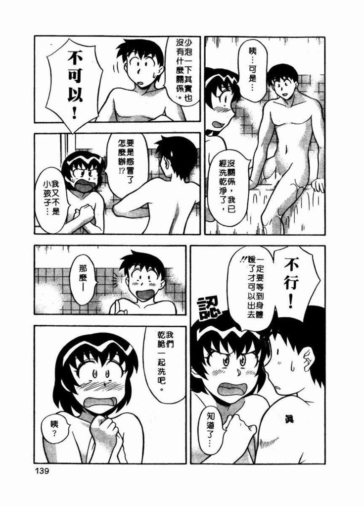 Dokushinryo Kuushitsu Ari! Vol. 1 | 單身宿舍辣美眉 Vol. 1